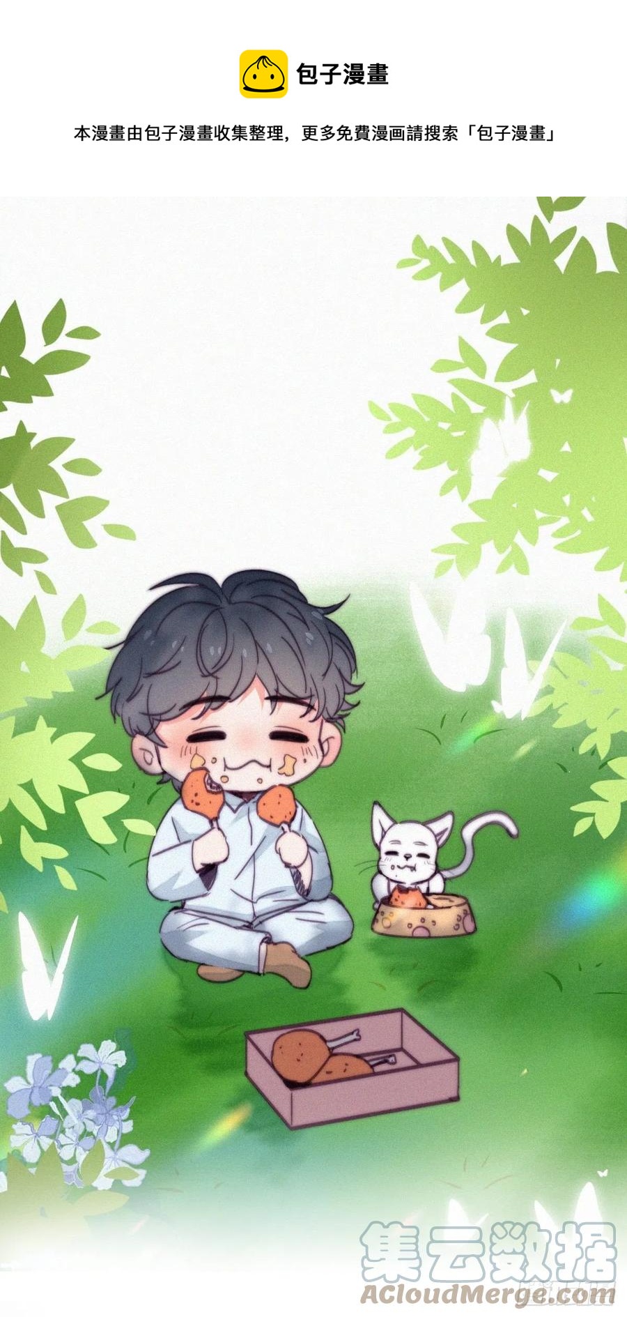 逆袭之好孕人生漫画,第158话 安全的一次1图