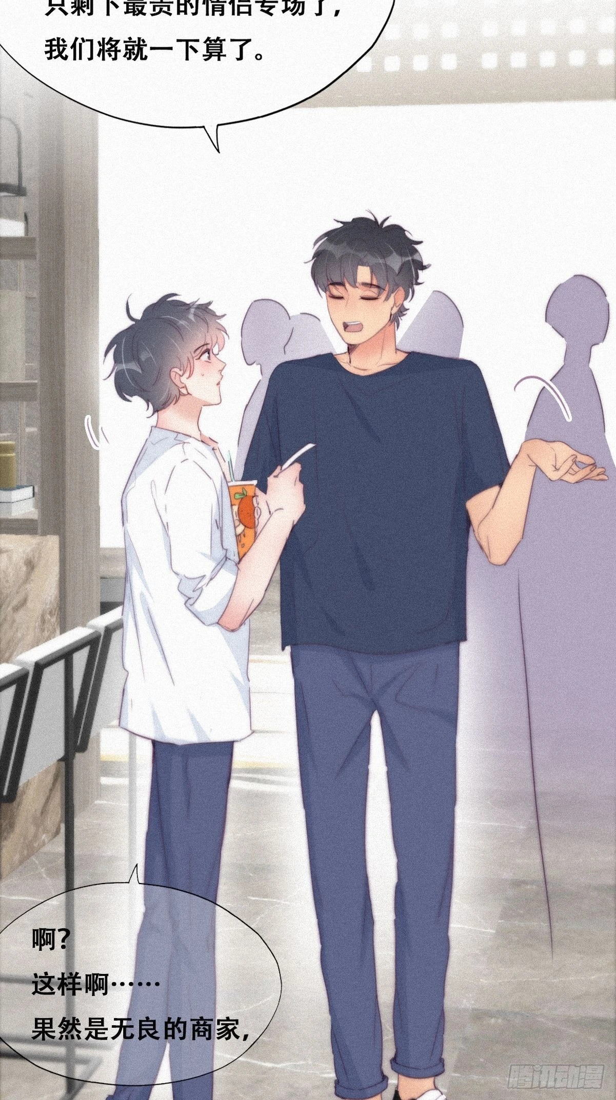 逆袭之好孕人生漫画,第214话 恋爱关系1图