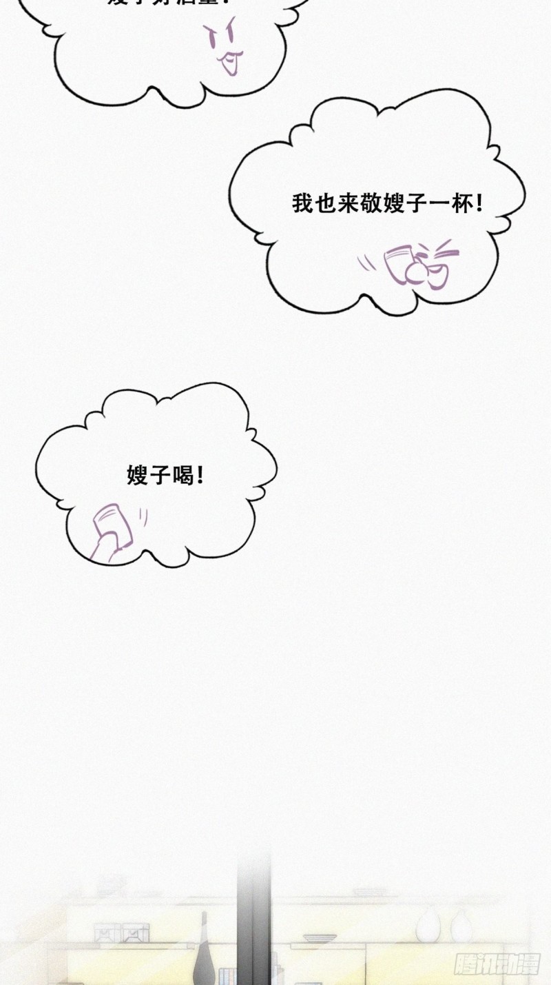逆袭之好孕人生漫画小煖漫画,第96话 及时行乐1图