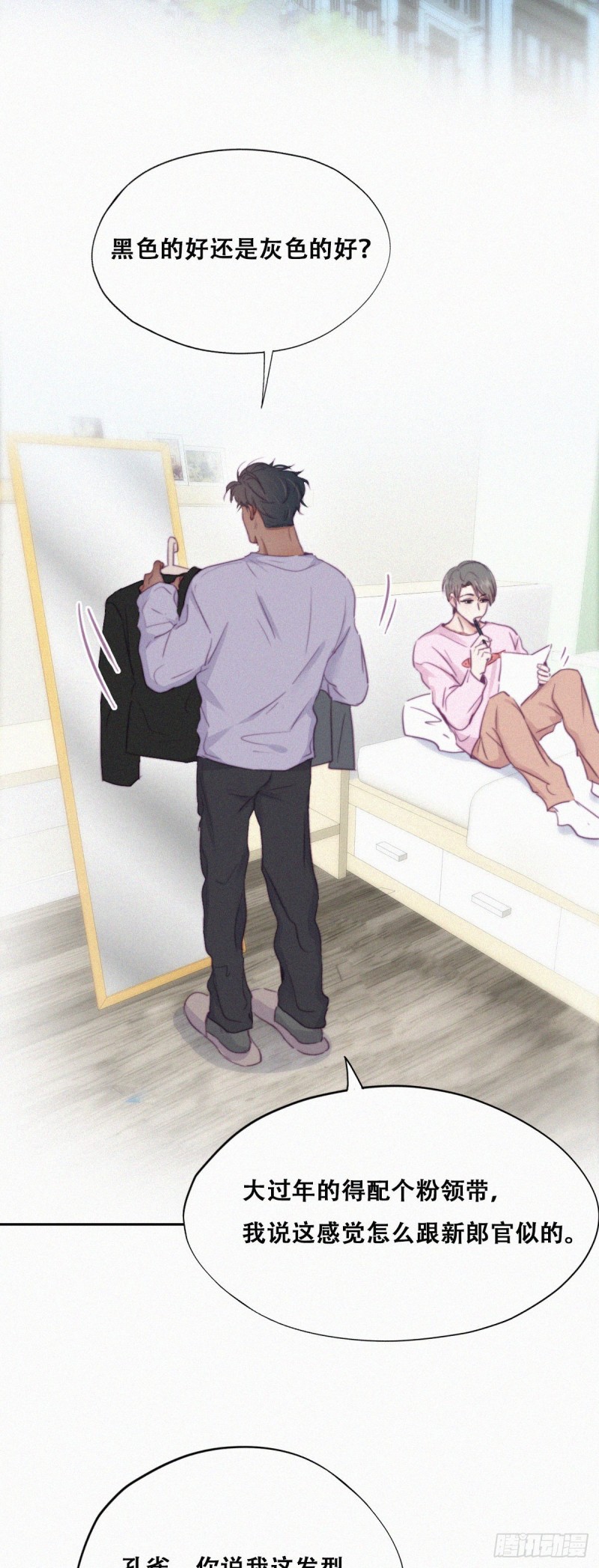 逆袭之好孕人生漫画,第92话 拜访锺叔2图