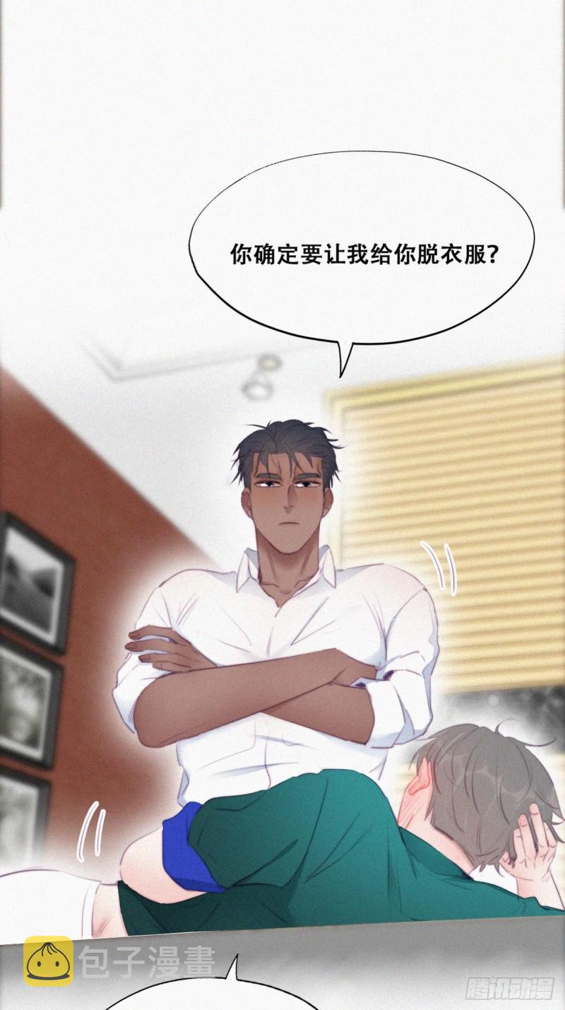 逆袭之好孕人生第一季漫画,第97话 新春第一次1图