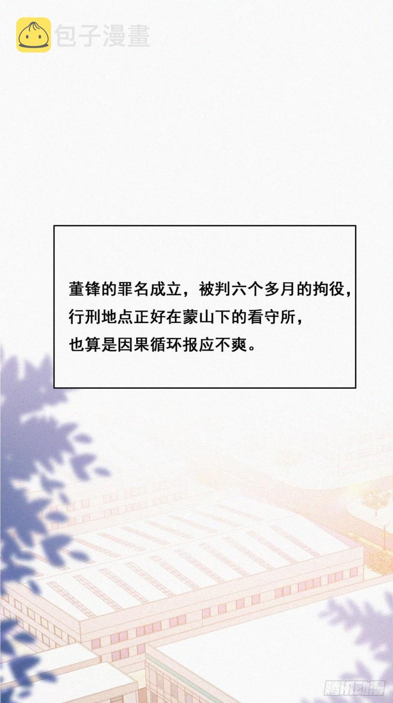 逆袭之好孕人生漫画,第51话 打情骂俏2图