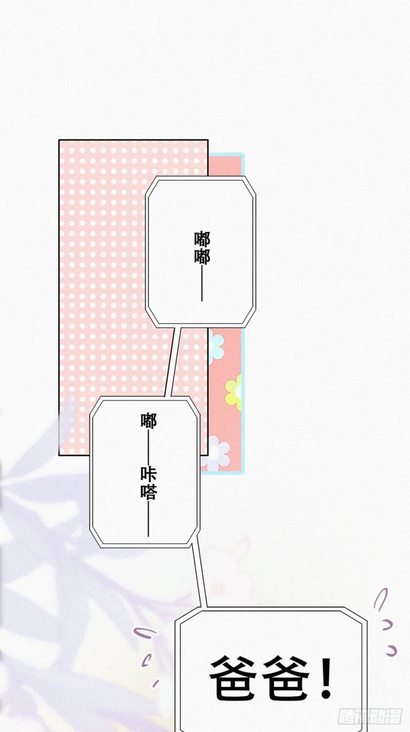 逆袭之好孕人生漫画,第114话 城城不在家2图