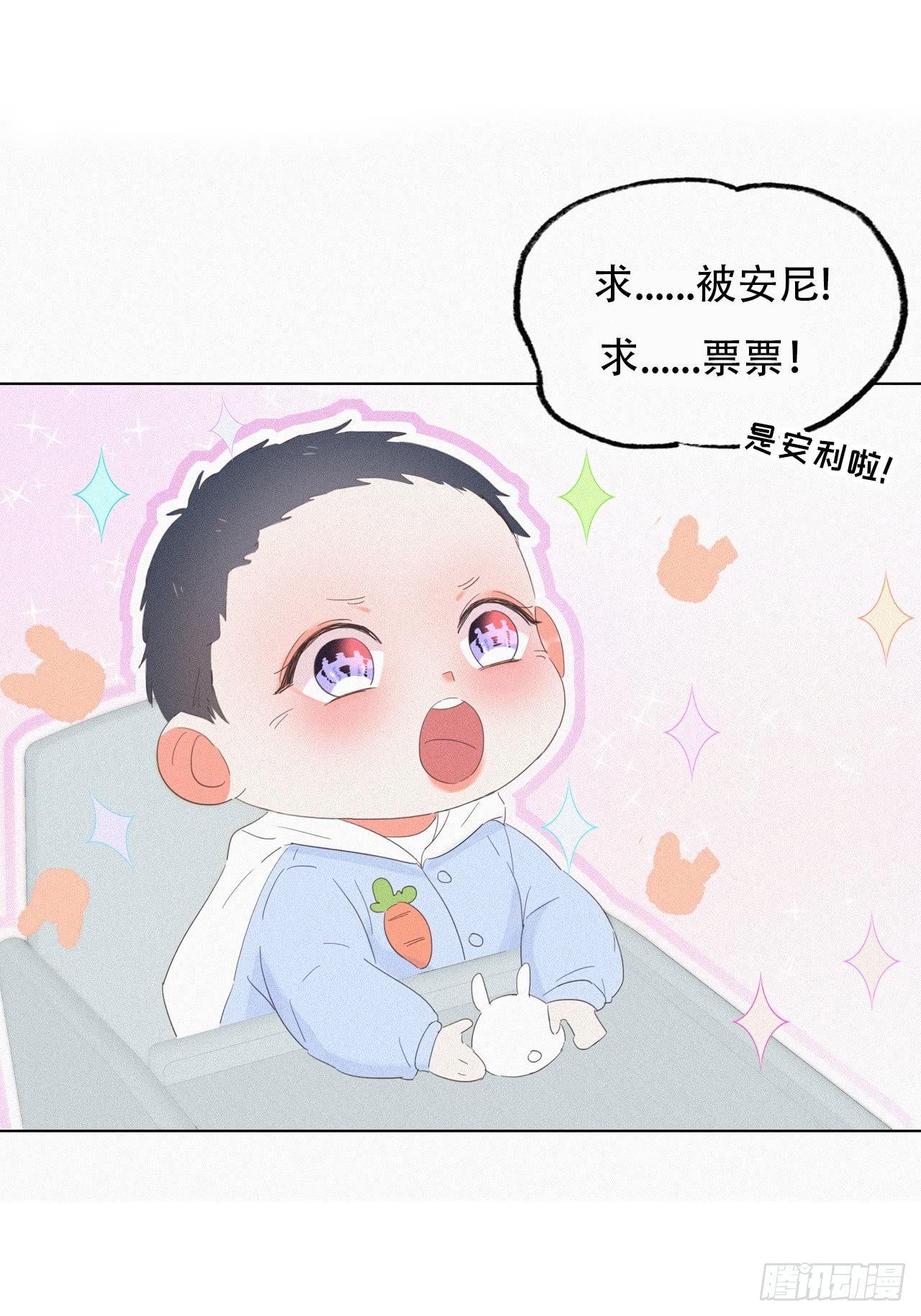 逆袭之好孕人生漫画小煖漫画,儿童节番外：可爱包子营业2图