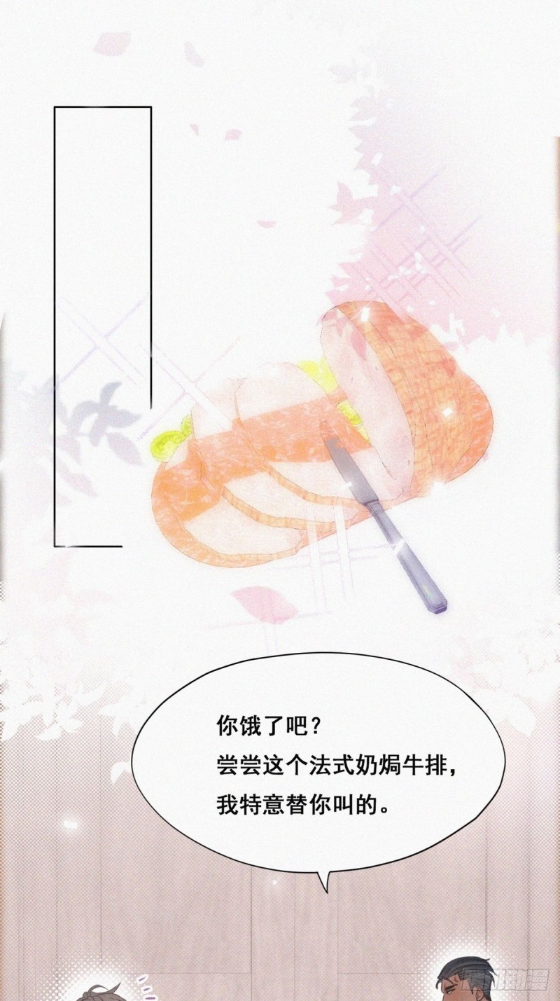 逆袭之好孕人生漫画,第48话 茶艺大赏2图