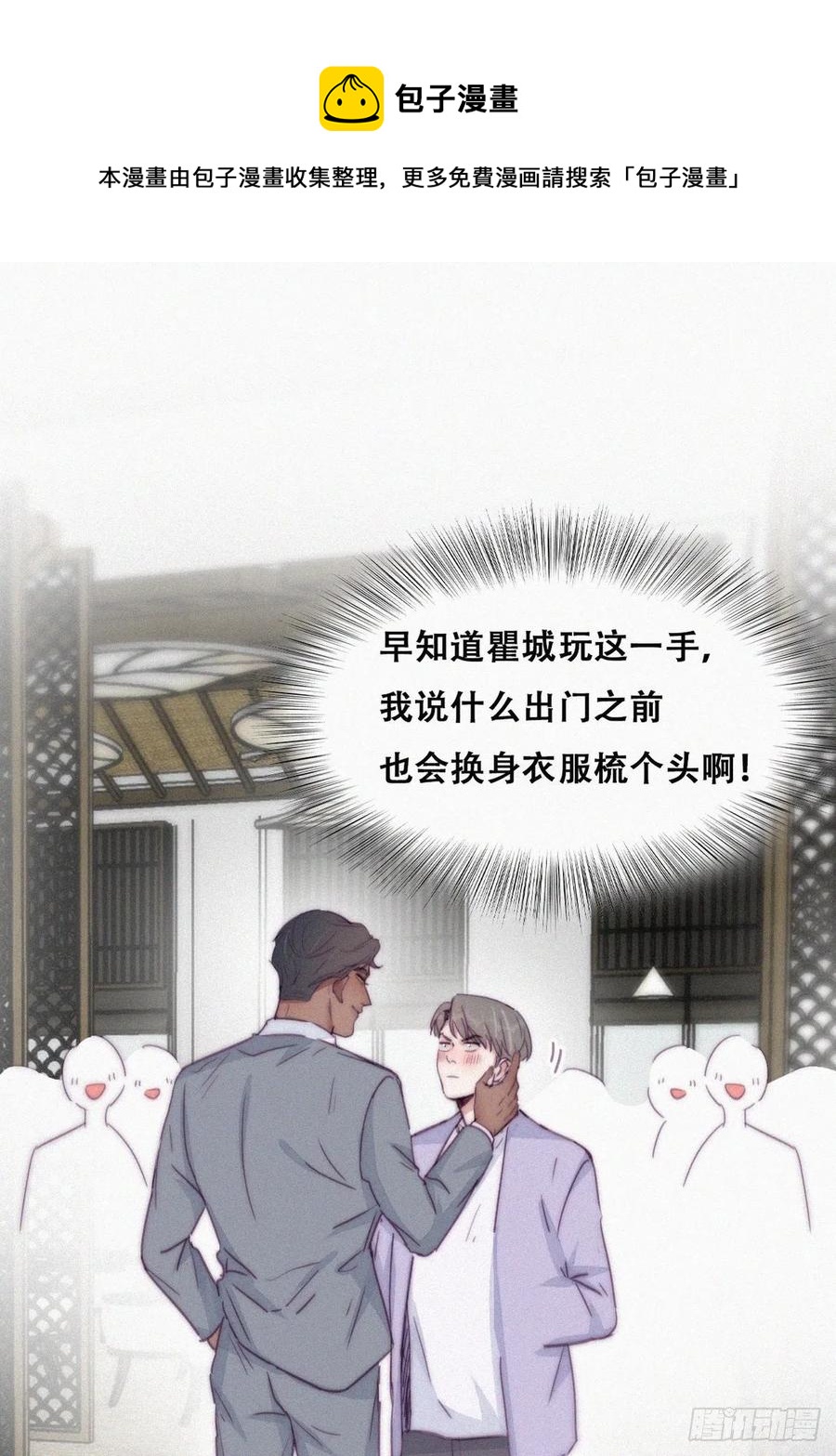 逆袭之好孕人生漫画,第184话 新婚快乐1图