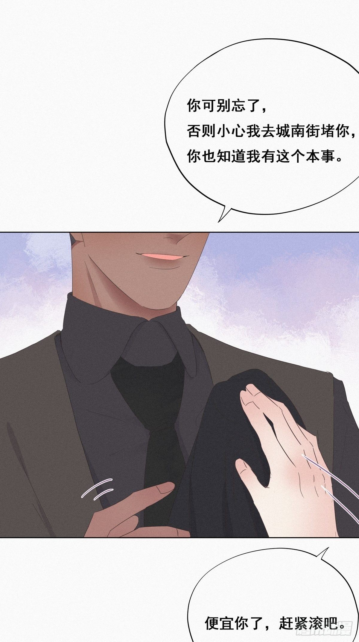 逆袭之好孕人生漫画,第25话 一箭三雕（下）1图