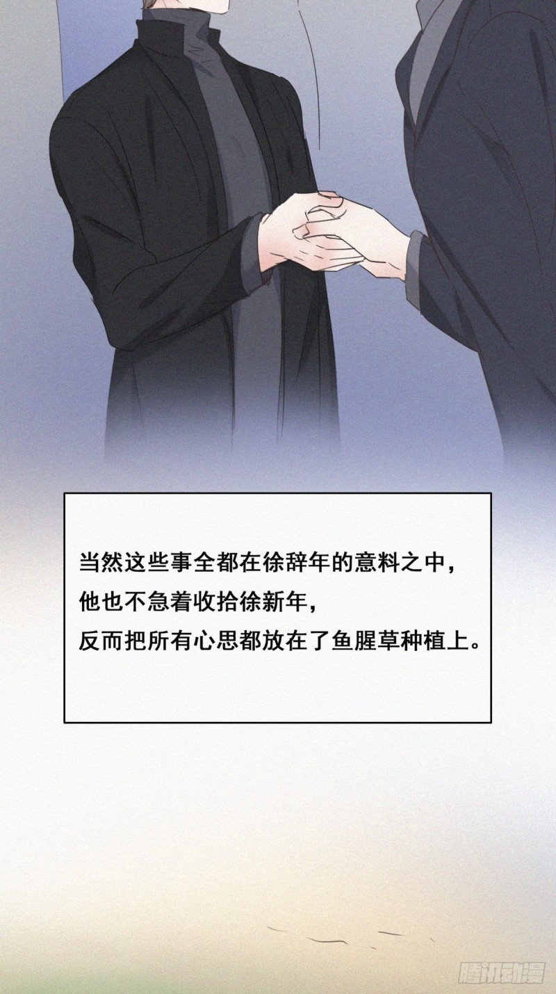 逆袭之好孕人生漫画,第51话 打情骂俏2图
