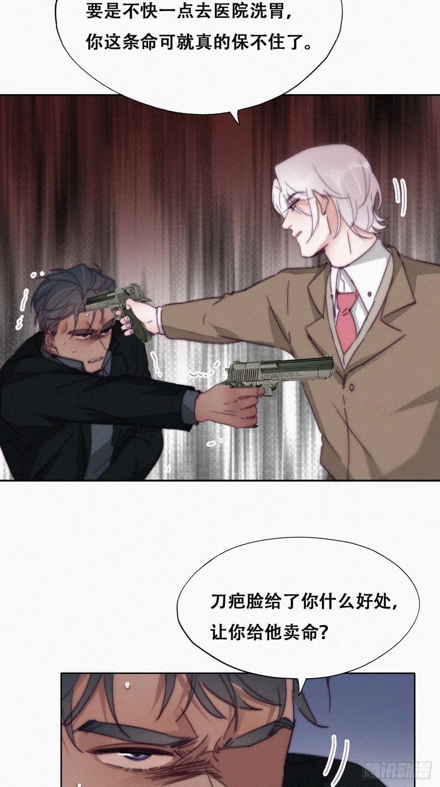 逆袭之好孕人生漫画,第168话 岳照的计划2图
