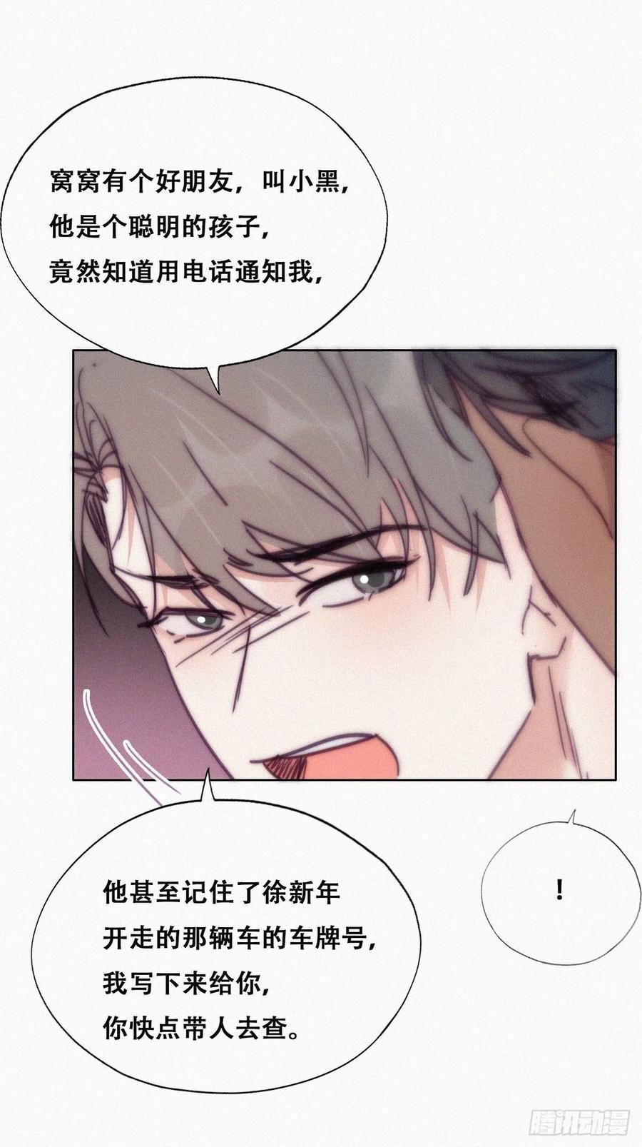逆袭之好孕人生漫画,第149话 辞年孤勇救窝窝1图