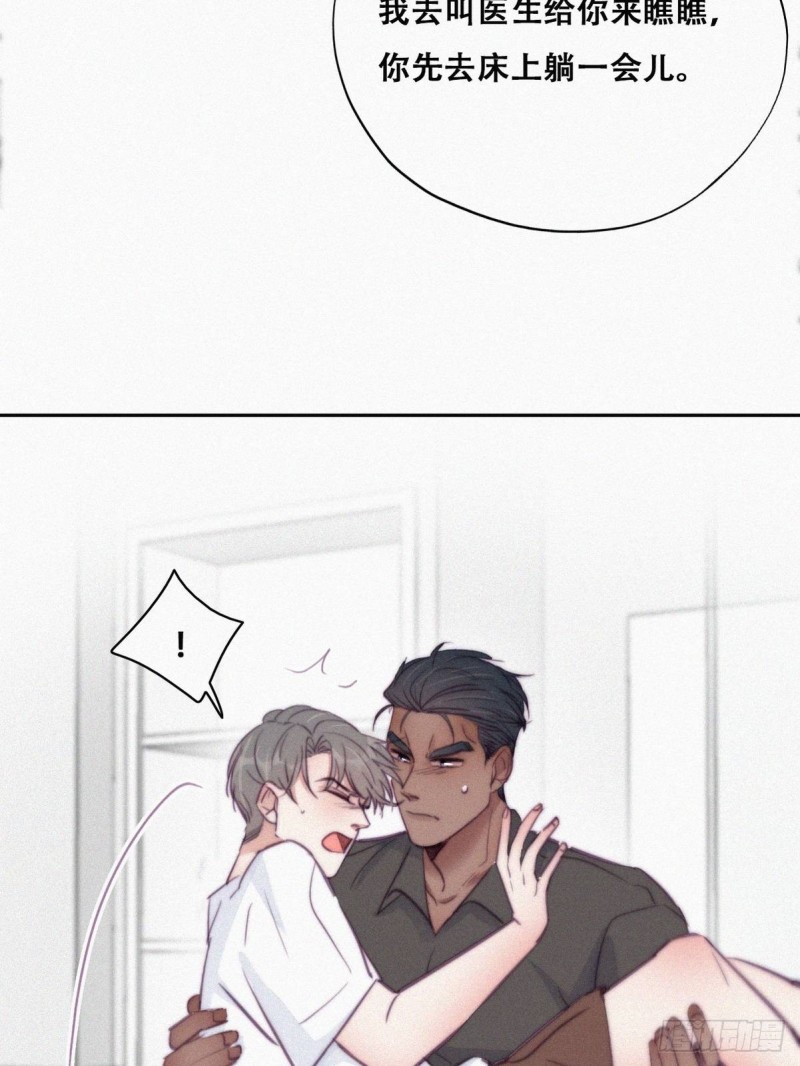 逆袭之好孕人生漫画,第118话 各怀心事2图