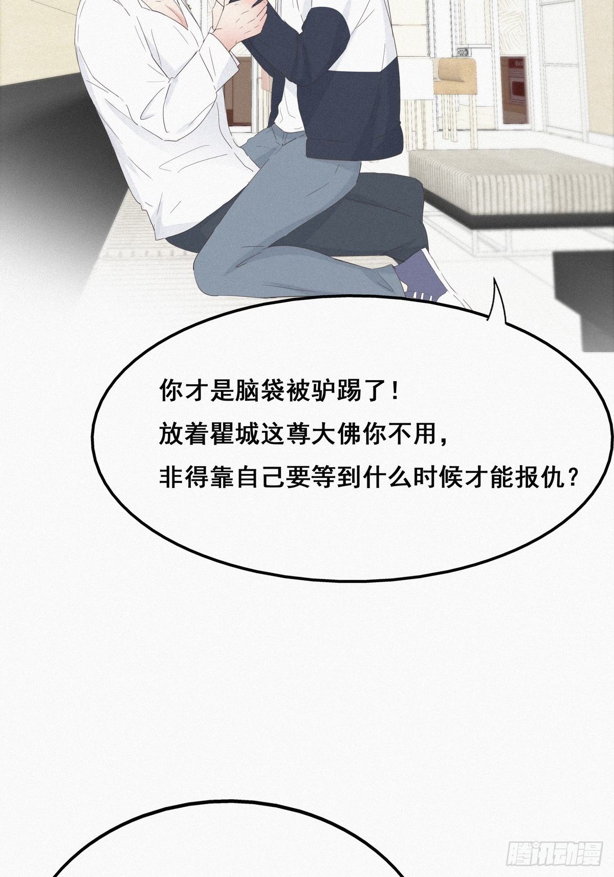 逆袭之好孕人生漫画,第22话 二人之赌1图