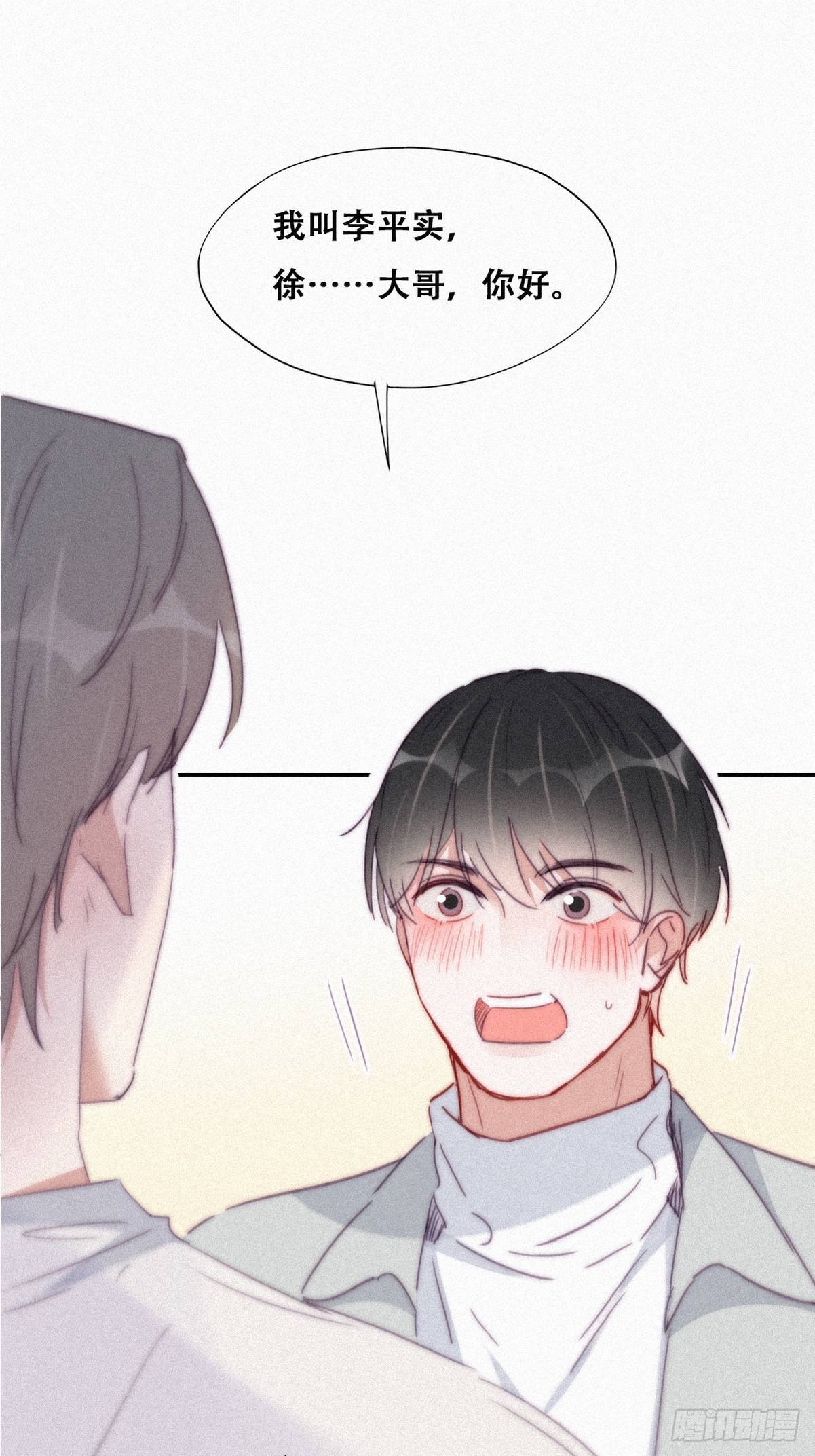 逆袭之好孕人生漫画,第207话 见家长21图
