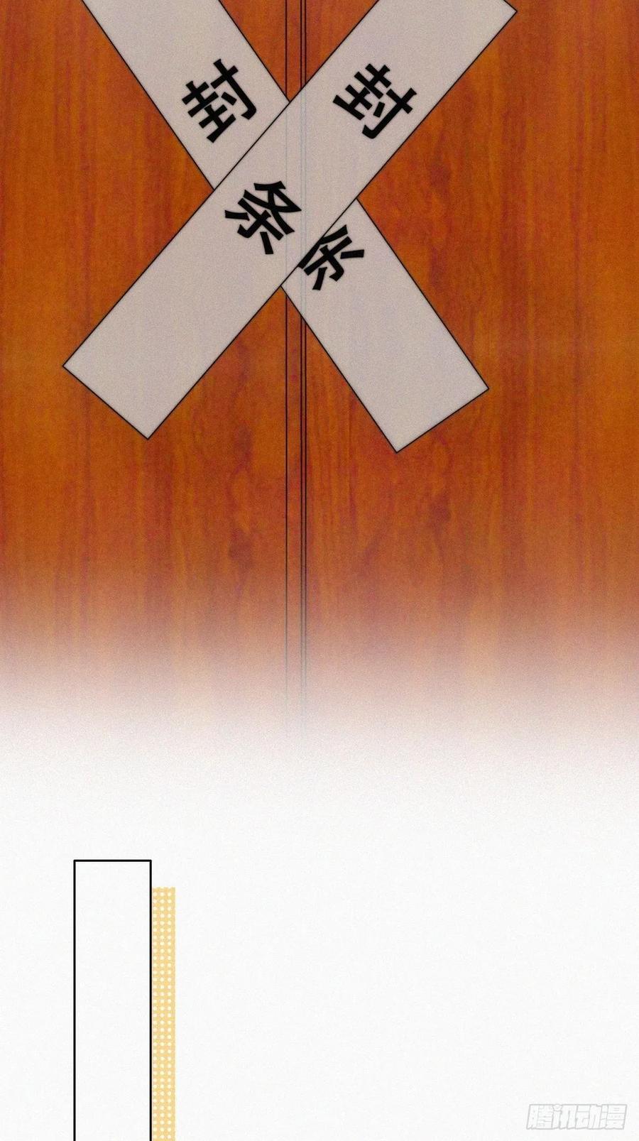 逆袭之好孕人生漫画,第130话 窝窝被占便宜1图