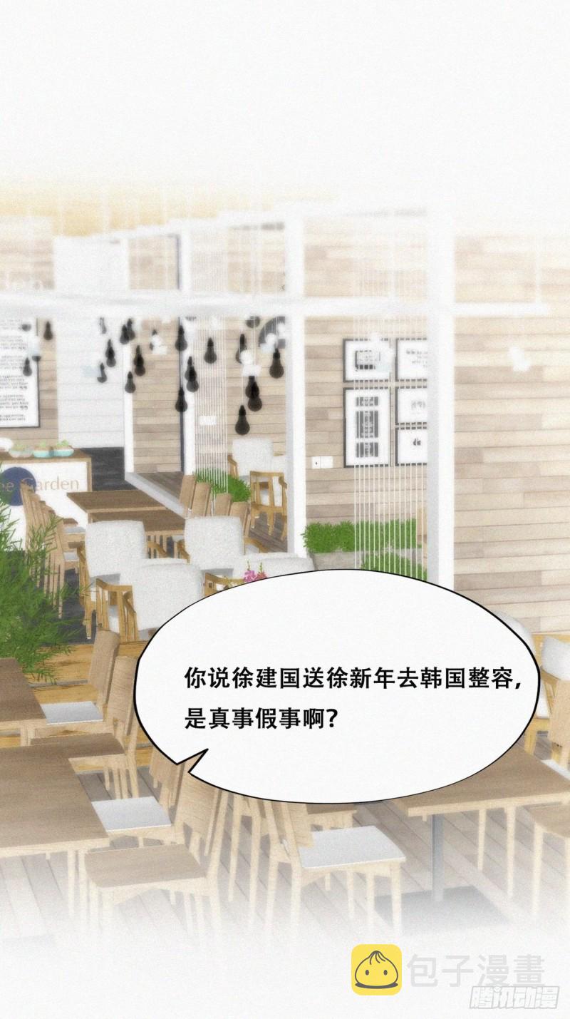 逆袭之好孕人生漫画,第106话 定情纪念日2图