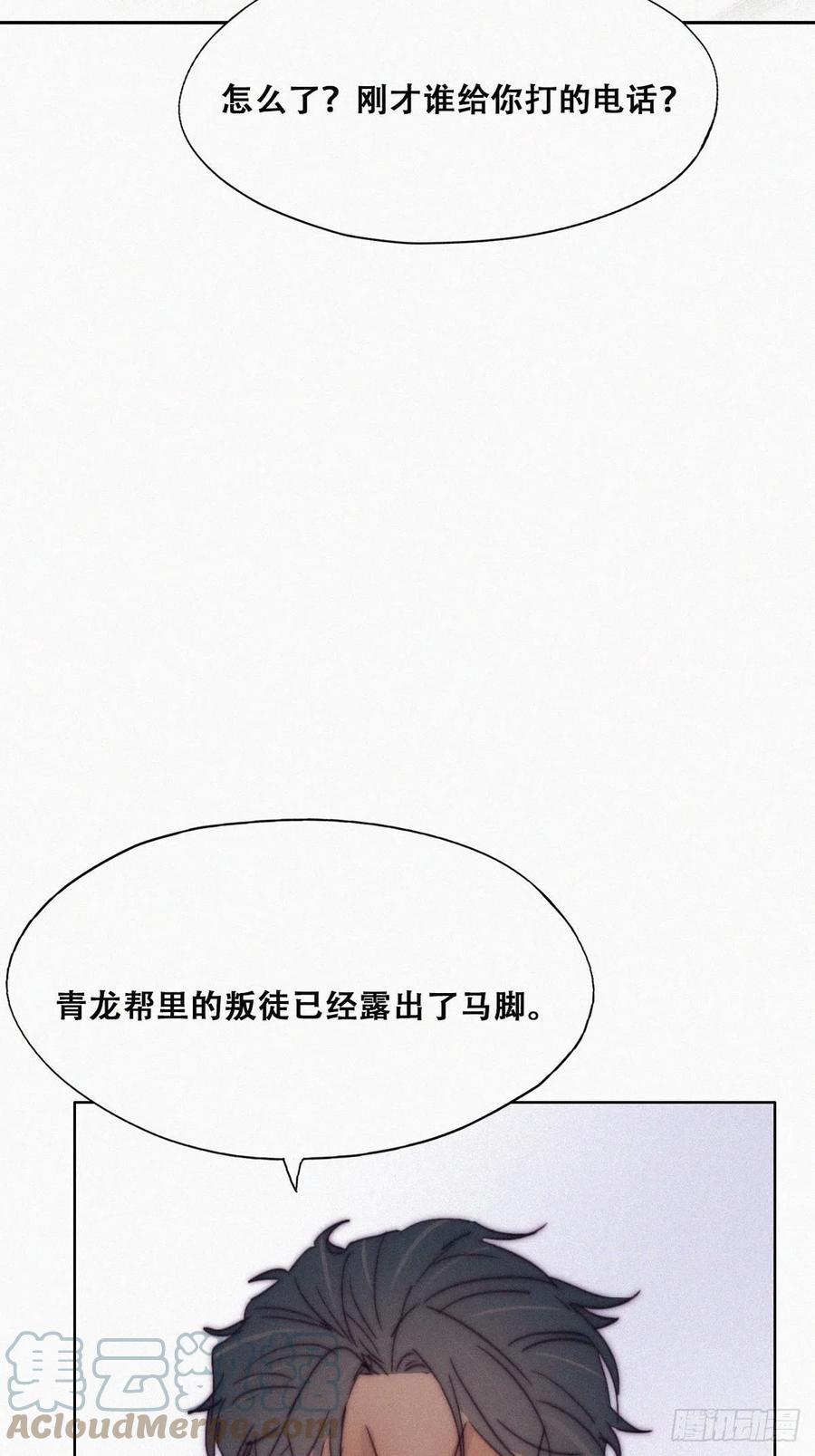 逆袭之好孕人生漫画,第160话 抓叛徒2图