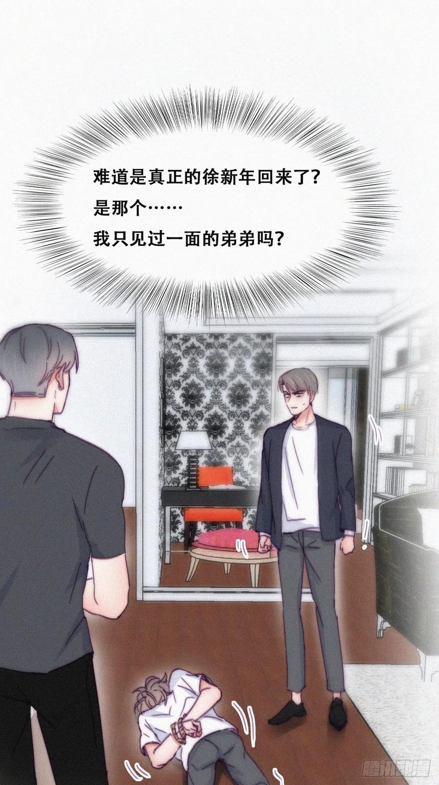 逆袭之好孕人生漫画小煖漫画,第138话 窝窝险些说漏嘴1图