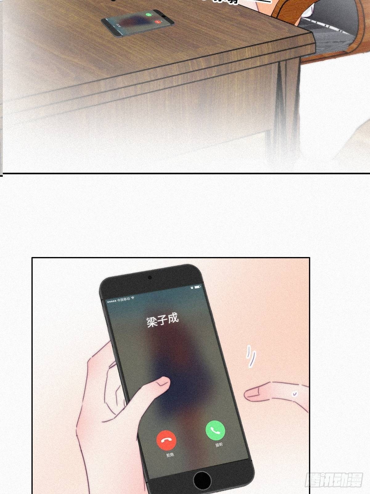 逆袭之好孕人生漫画,第216话 窝窝要表白2图