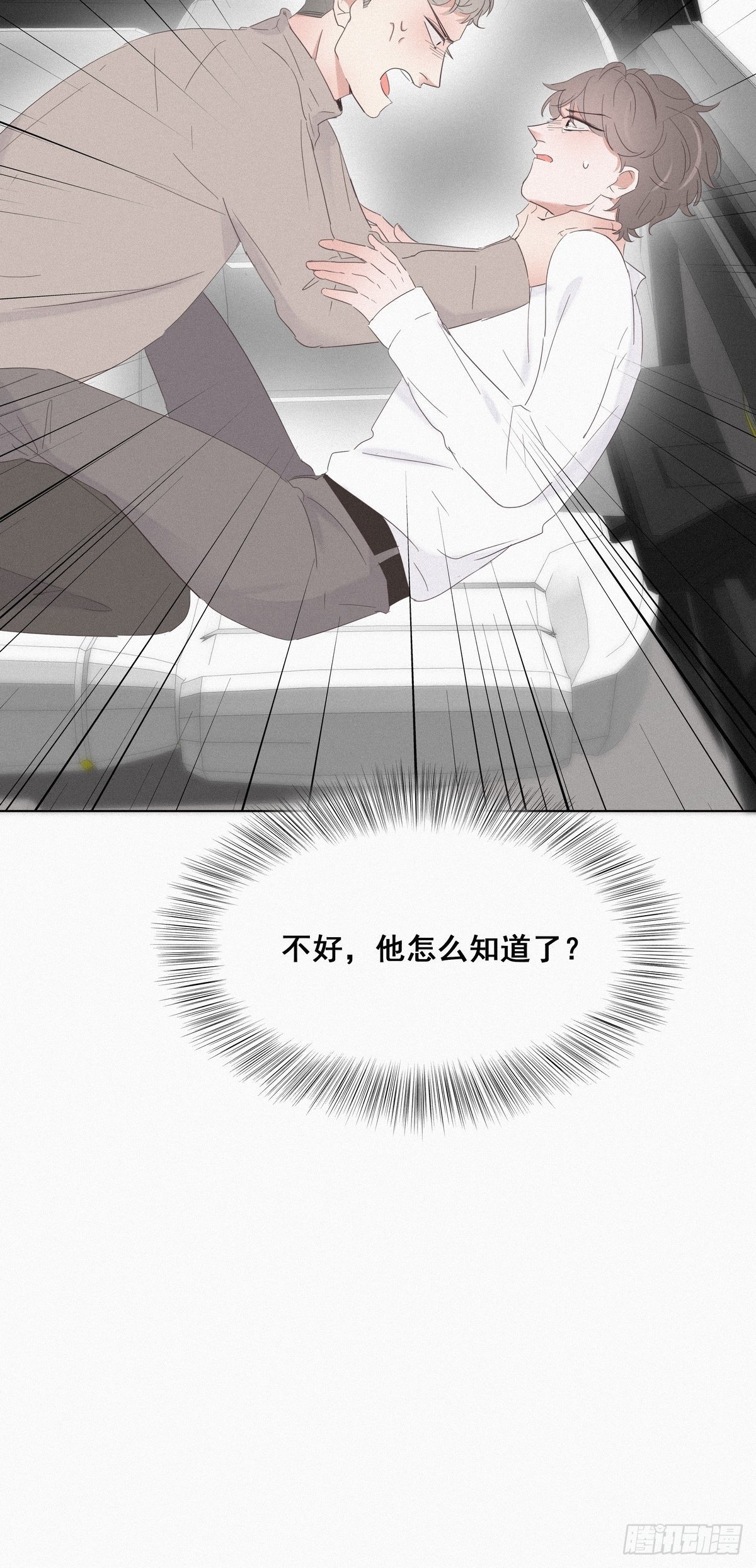 逆袭之好孕人生漫画,第24话 一箭三雕（上）1图