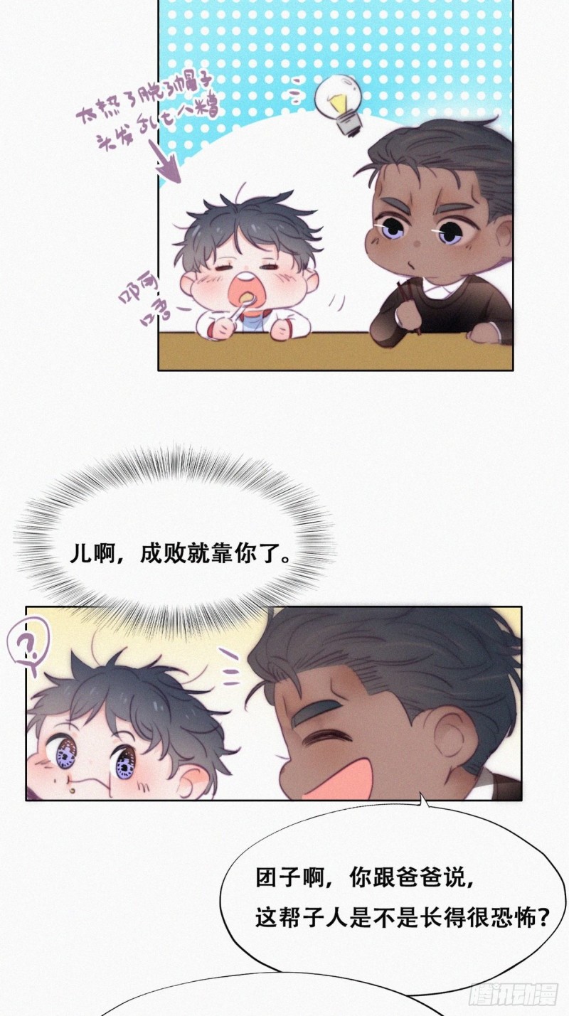 逆袭之好孕人生漫画漫画,第95话 辞年被逼婚1图