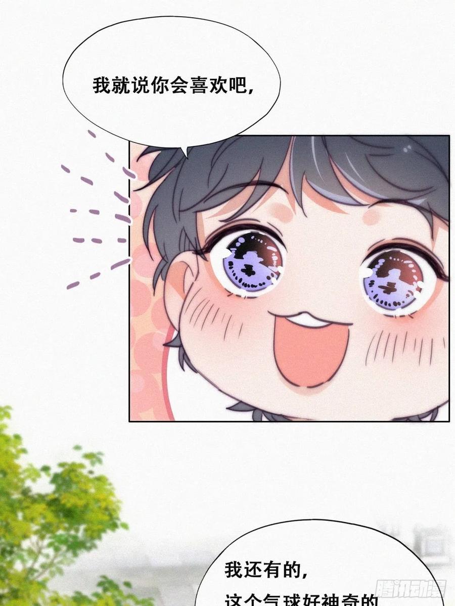 逆袭之好孕人生漫画,第196话 有人跟踪辞年1图