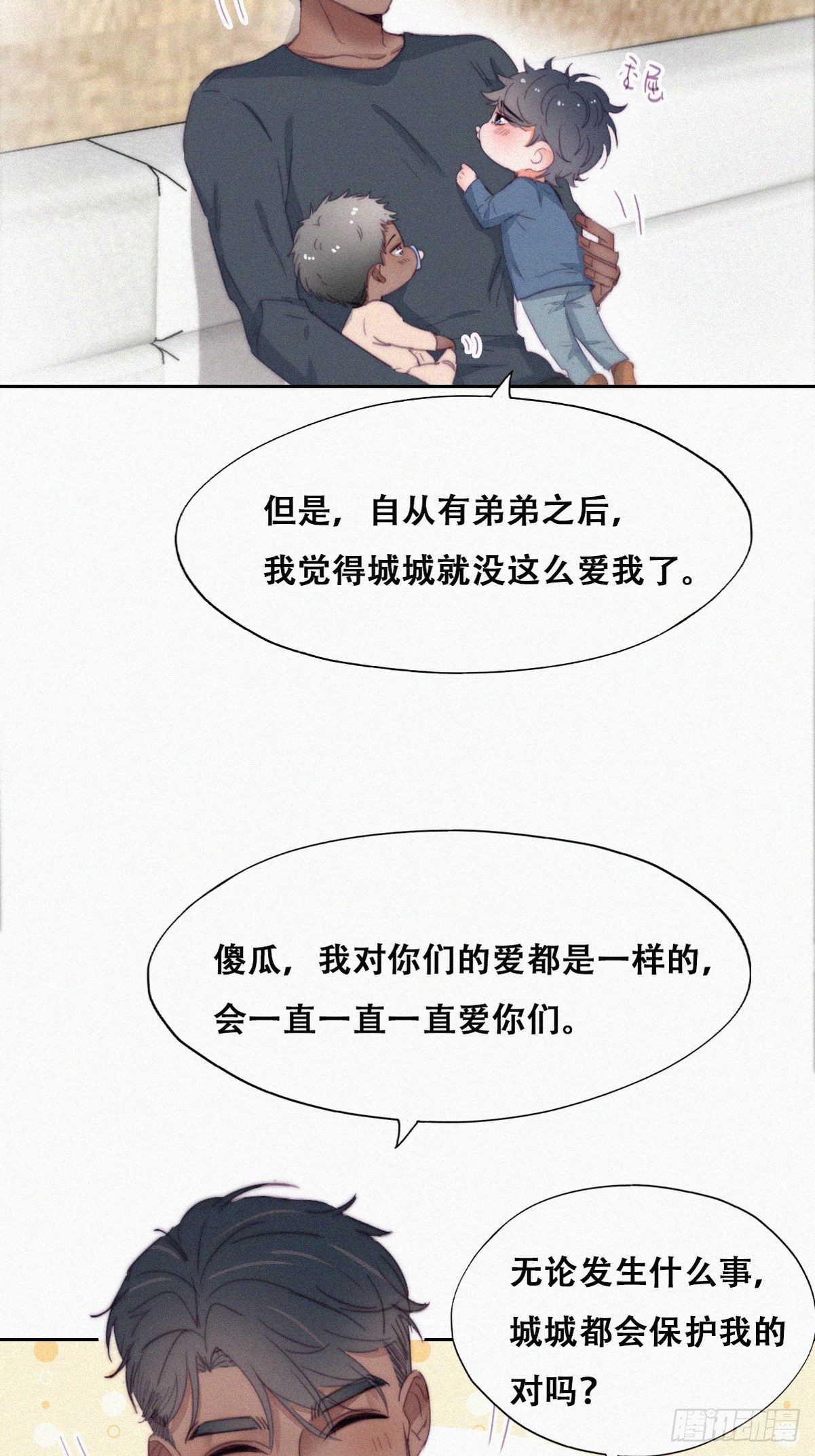 逆袭之好孕人生漫画,【养娃小剧场】老爸的漏风小棉袄2图