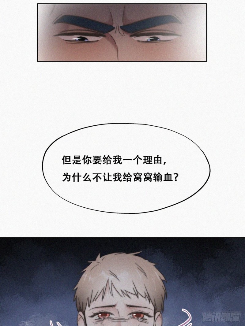 逆袭之好孕人生漫画,第68话 窝窝脱离危险1图