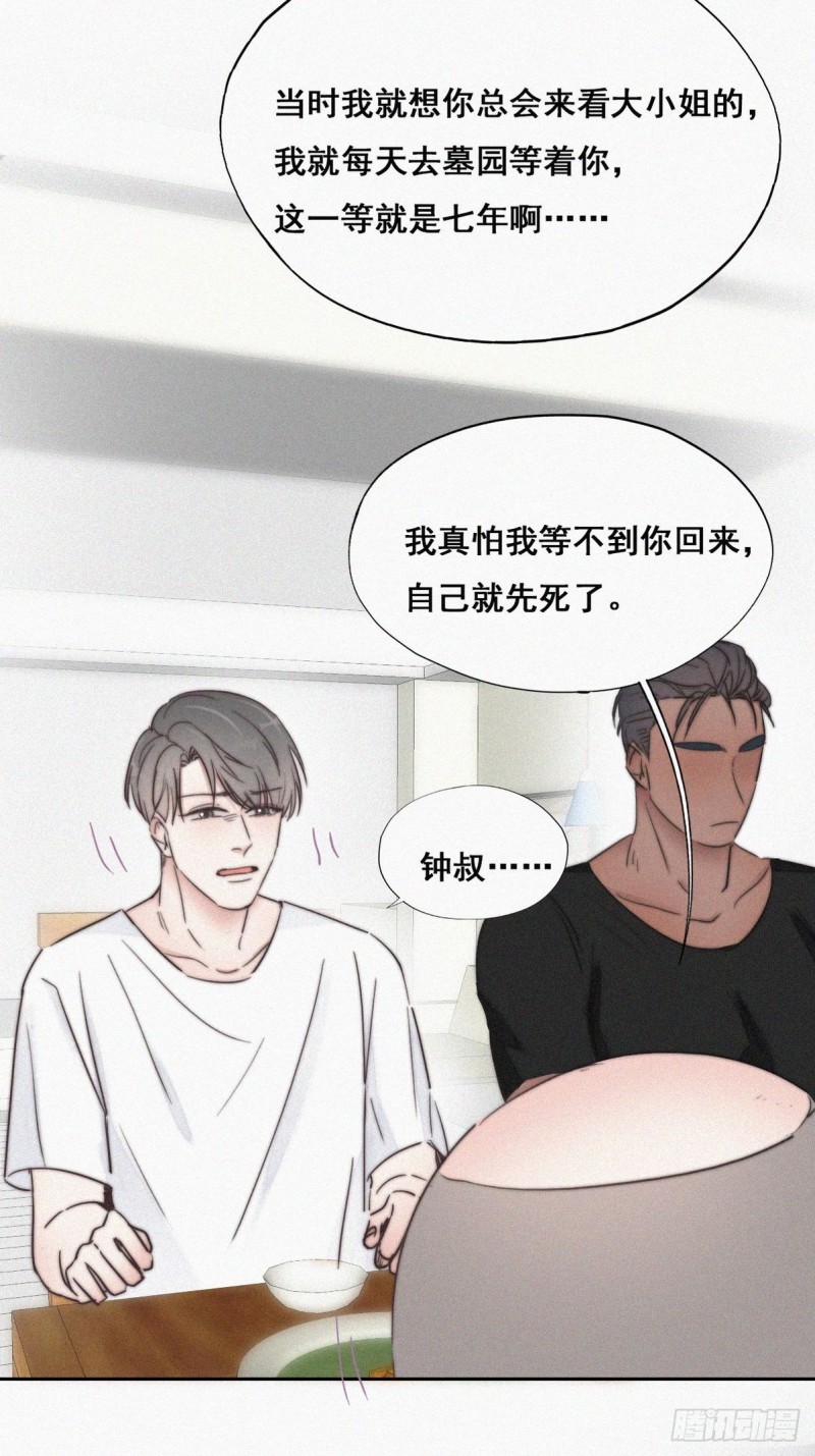 逆袭之好孕人生漫画,第65话 窝窝牌电灯泡2图
