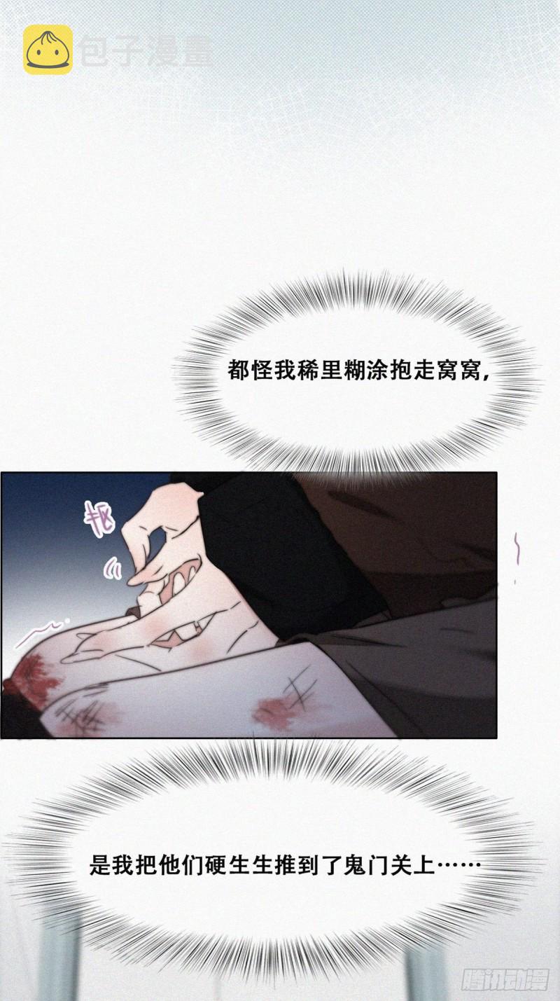 逆袭之好孕人生漫画,第67话 窝窝危在旦夕1图