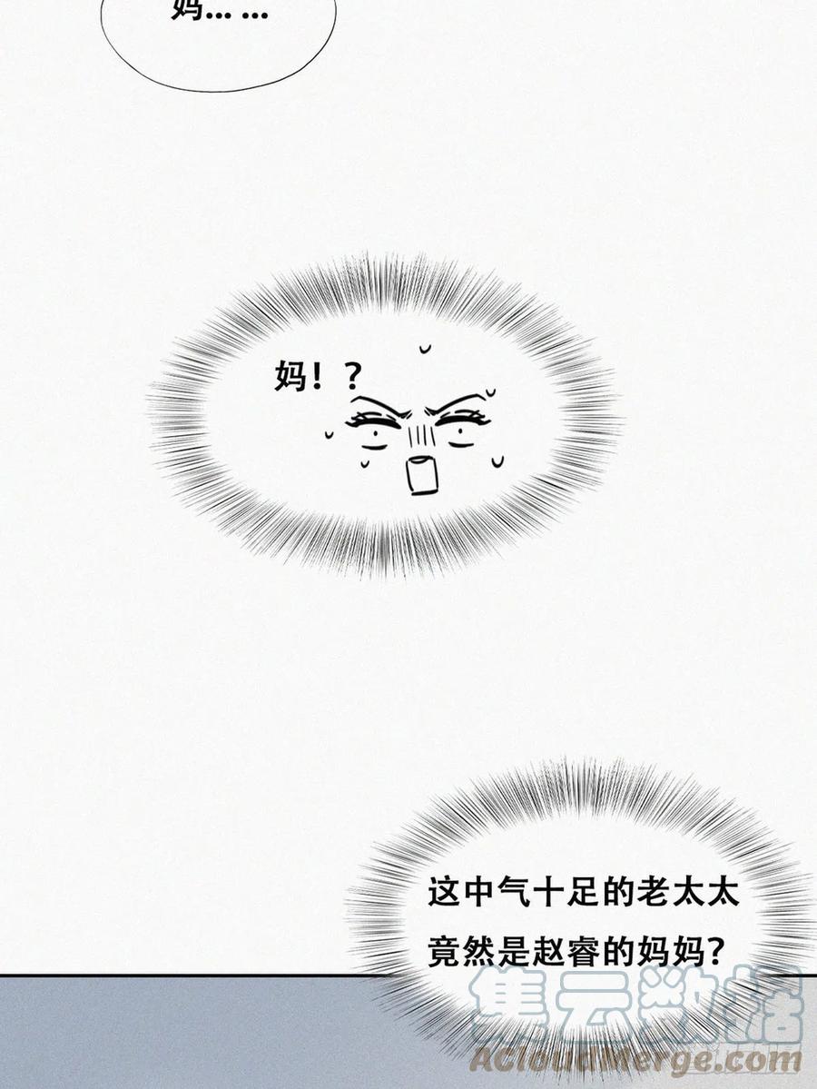 逆袭之好孕人生漫画,第190话 假扮女友1图