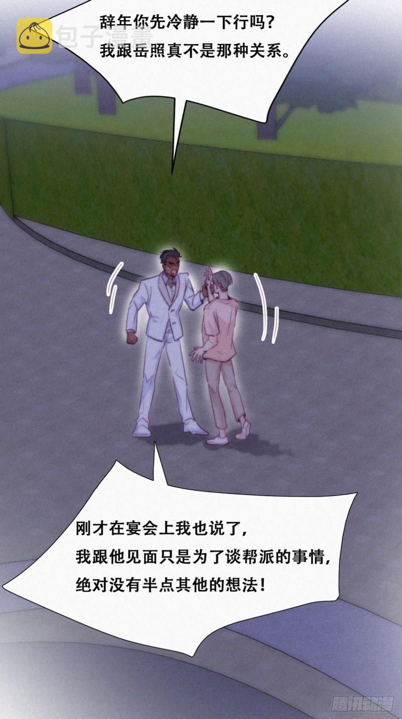 逆袭之好孕人生漫画,第123话 辞年训夫2图