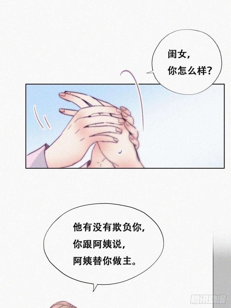 逆袭之好孕人生漫画,第190话 假扮女友1图