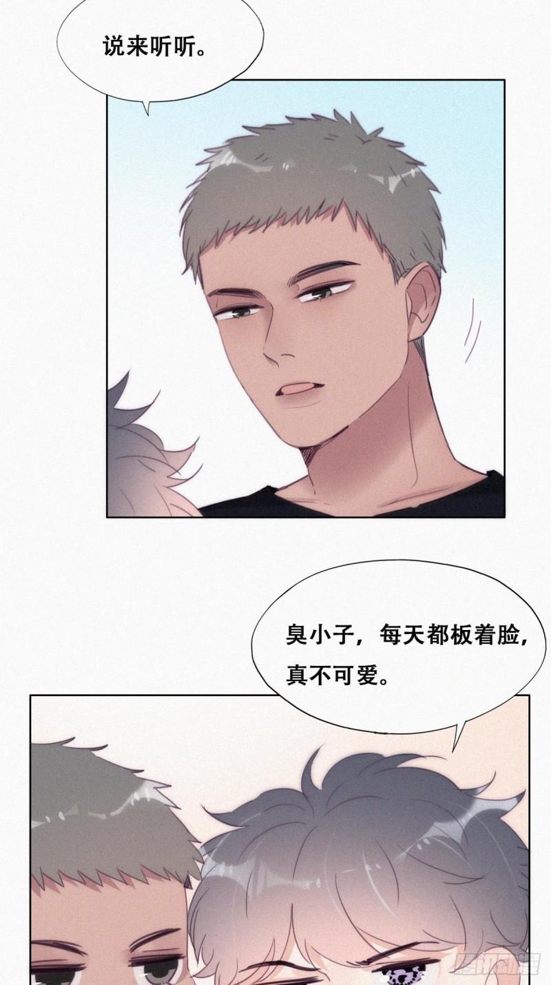 逆袭之好孕人生漫画,第217话 豆丁炸毛了2图