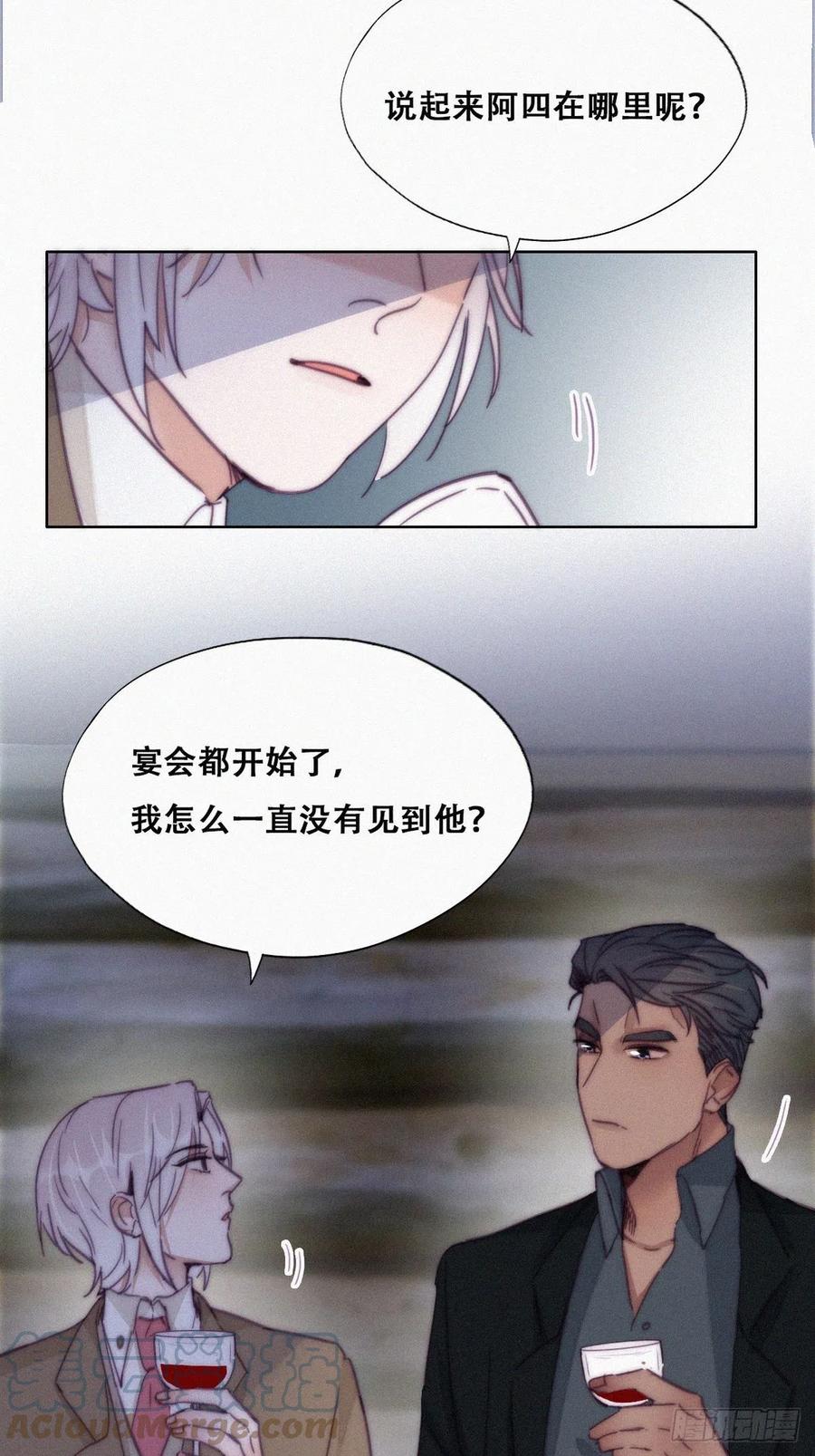 逆袭之好孕人生漫画,第166话 阿四死了2图