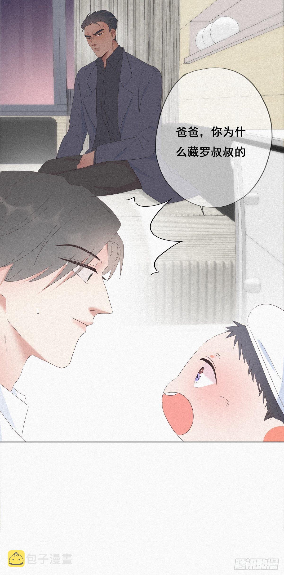 逆袭之好孕人生第一季漫画,第15话 赖着不走1图
