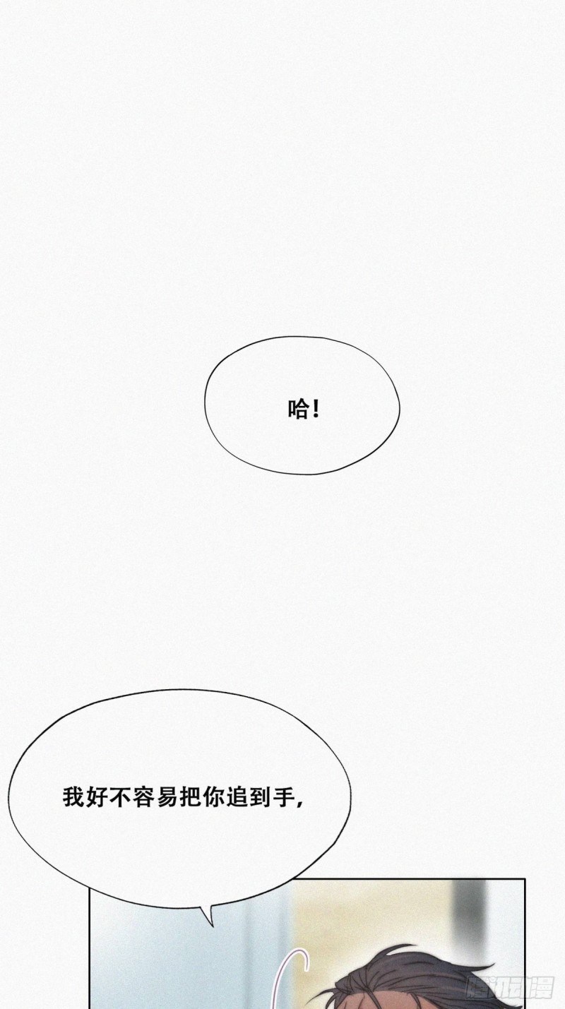 逆袭之好孕人生漫画,第79话 窝窝“助攻”2图