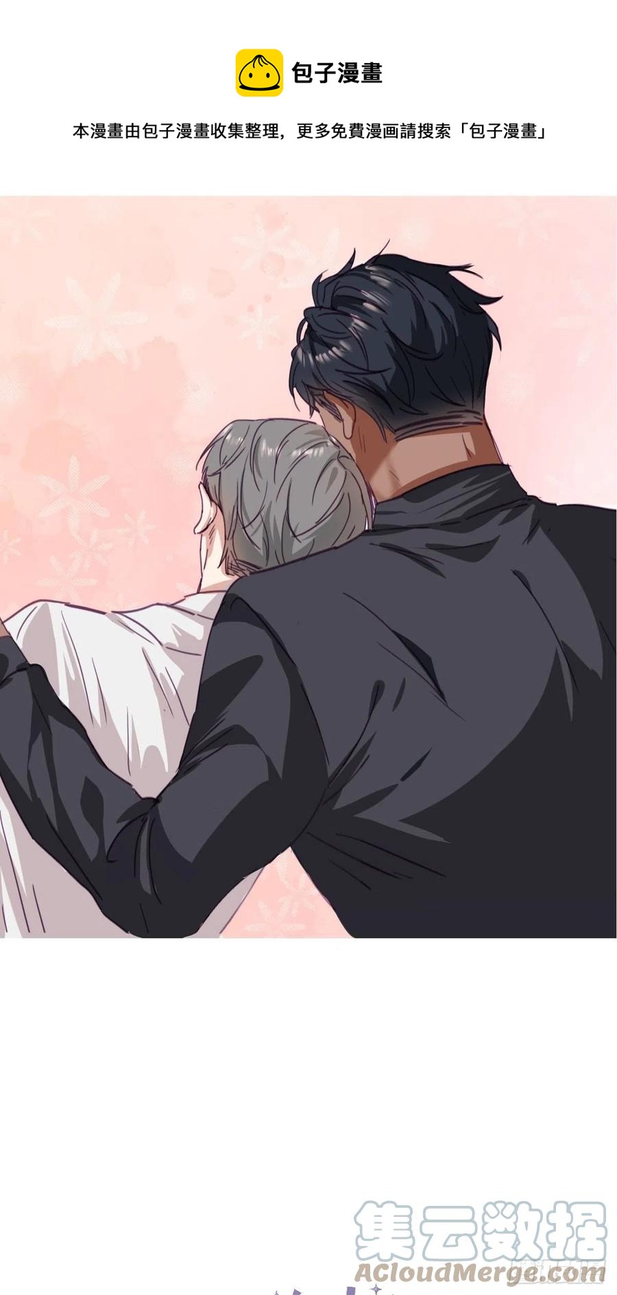 逆袭之好孕人生漫画,第178话 渣渣们的结局1图