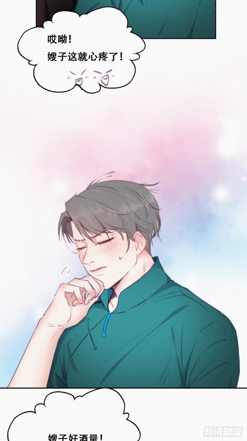 逆袭之好孕人生漫画,第96话 及时行乐2图
