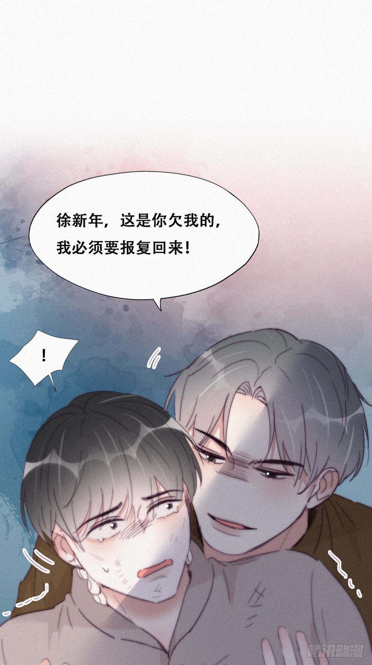 逆袭之好孕人生漫画,第206话 见家长1图