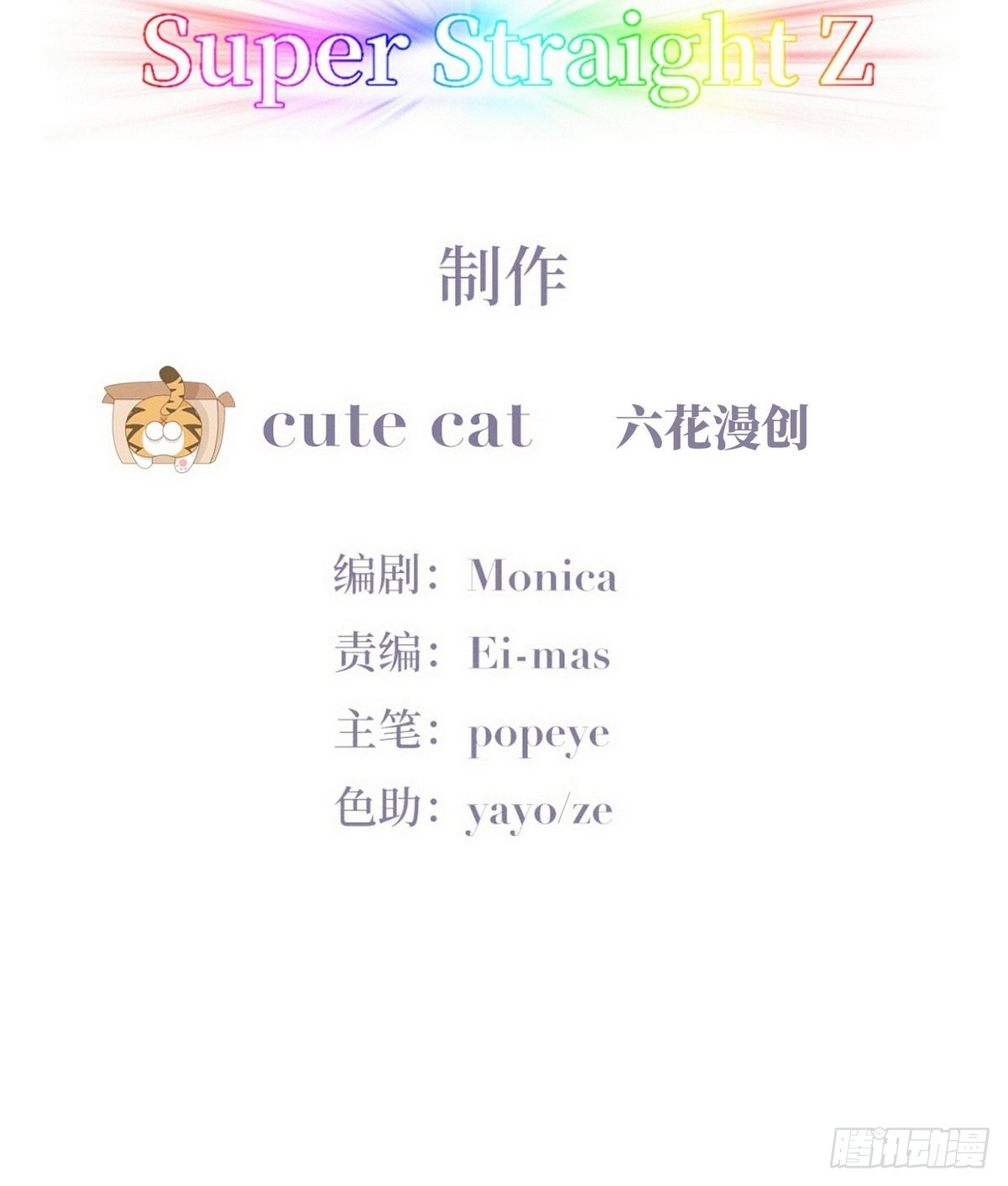 逆袭之好孕人生漫画,第222话 一吻定情1图