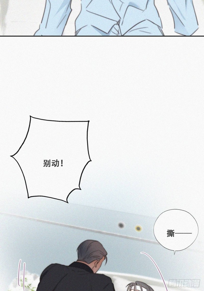 逆袭之好孕人生漫画,第70话 瞿城试探2图