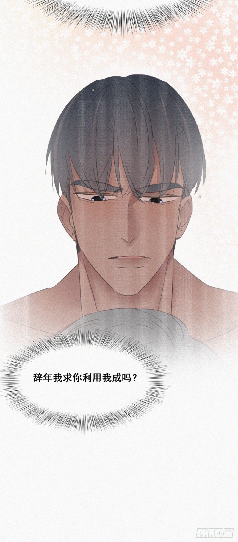 逆袭之好孕人生漫画,第38话  你嘴怎麽肿了？2图