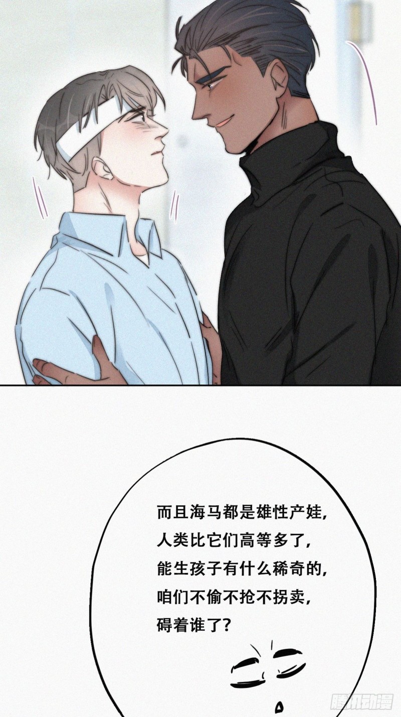 逆袭之好孕人生漫画,第79话 窝窝“助攻”2图
