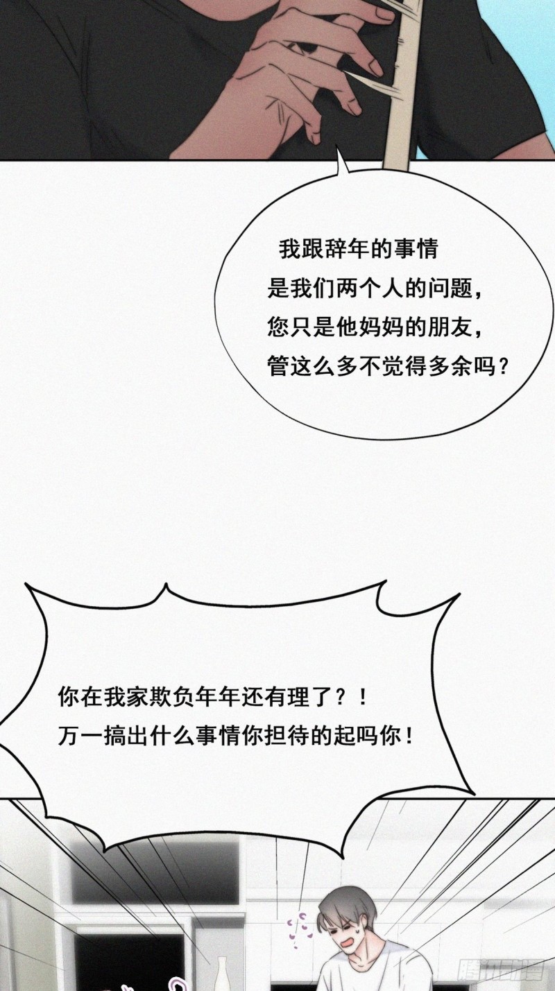 逆袭之好孕人生漫画小煖漫画,第64话 妈妈遗愿1图