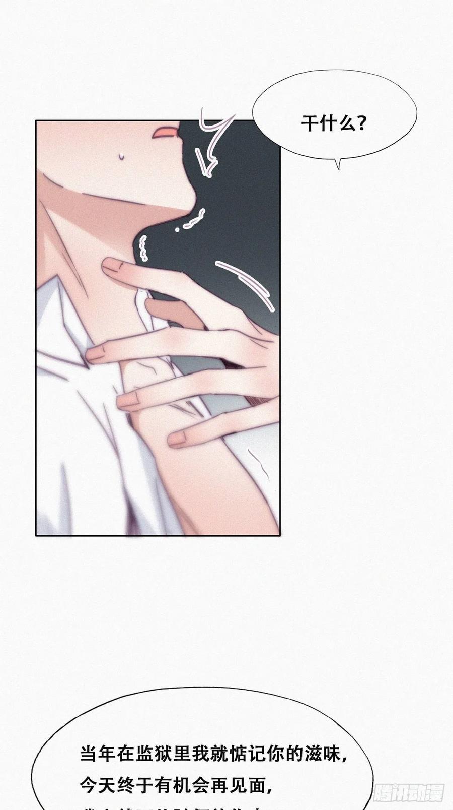 逆袭之好孕人生漫画,第173话 辞年的计划1图