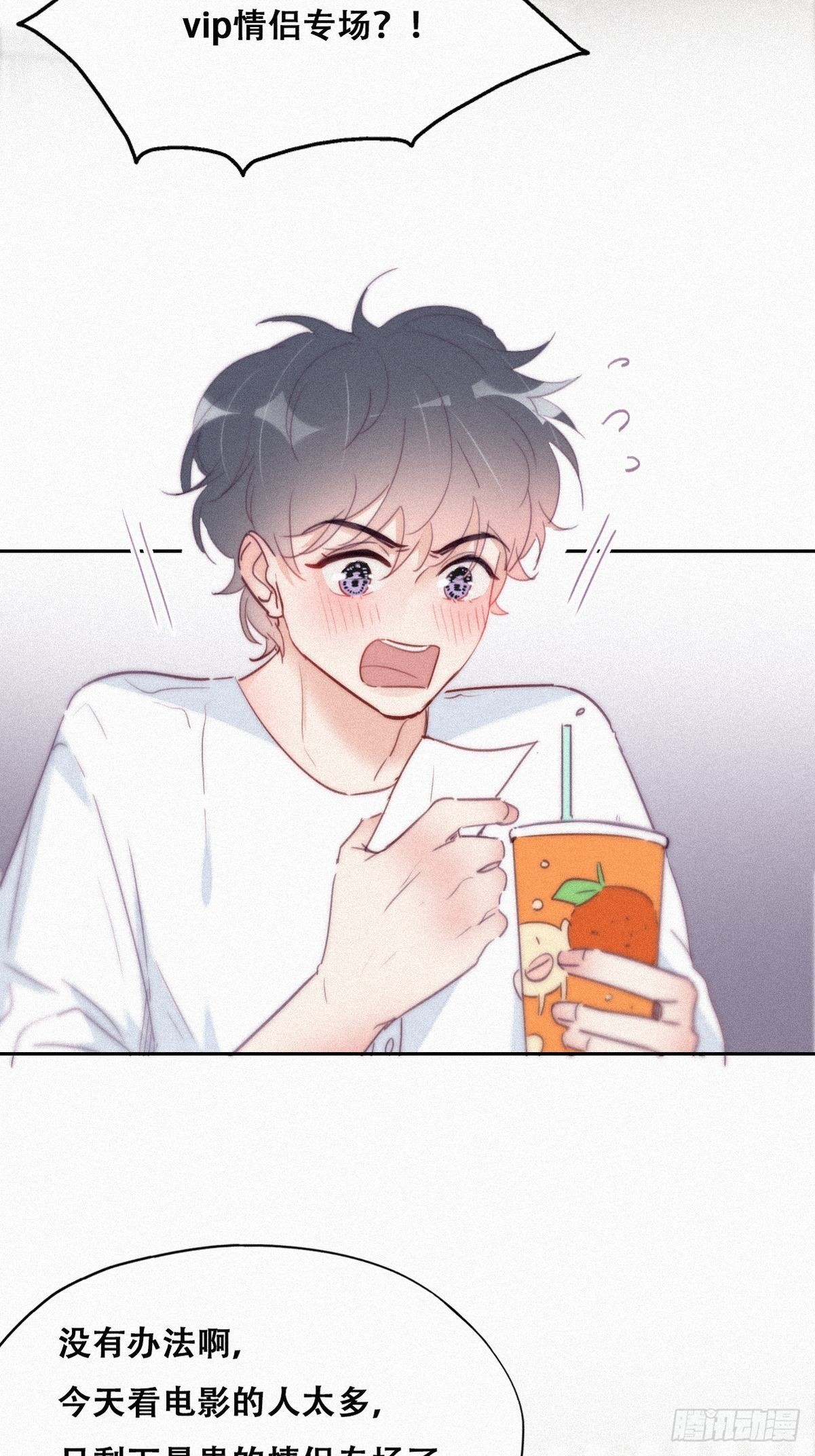 逆袭之好孕人生漫画,第214话 恋爱关系2图