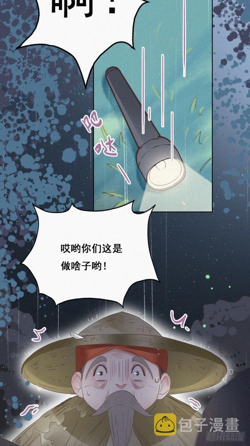 逆袭之好孕人生漫画,第55话  新房过夜2图