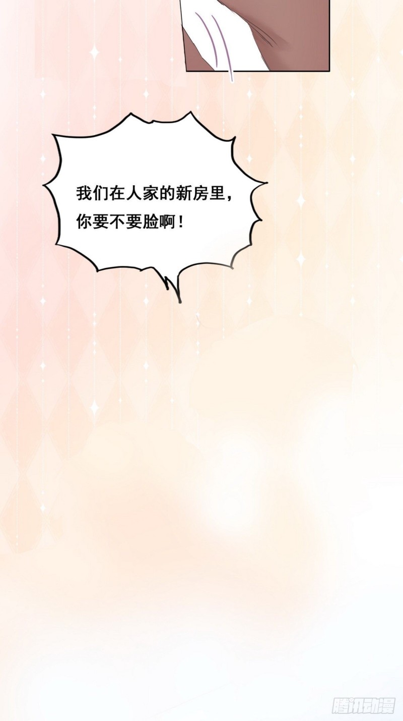 逆袭之好孕人生漫画,第59话 亲密无间1图