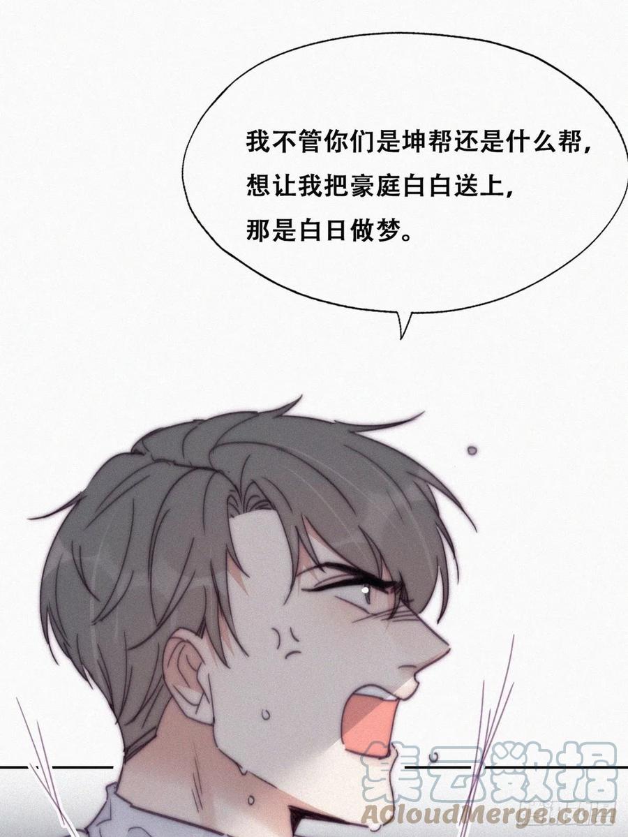 逆袭之好孕人生漫画,第172话 辞年受伤2图