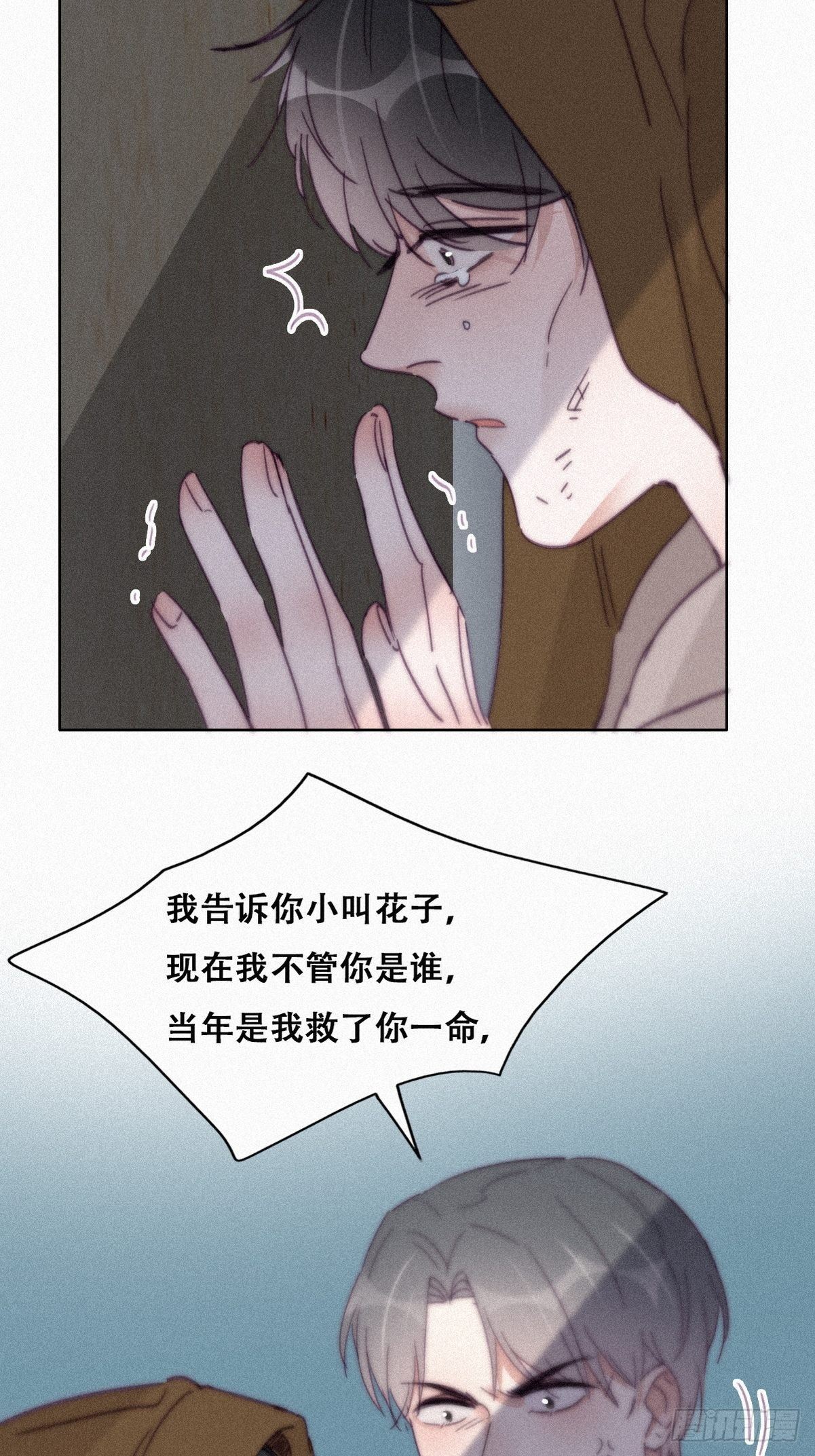 逆袭之好孕人生漫画,第206话 见家长2图